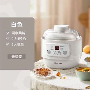 Baby Porridge Pot, Baby Food Supplement Pot, Soup Bird's Nest Electric Stew Pot, Water-Proof Stew Pot, Household Electric Stew Pot, Ceramic Practical.