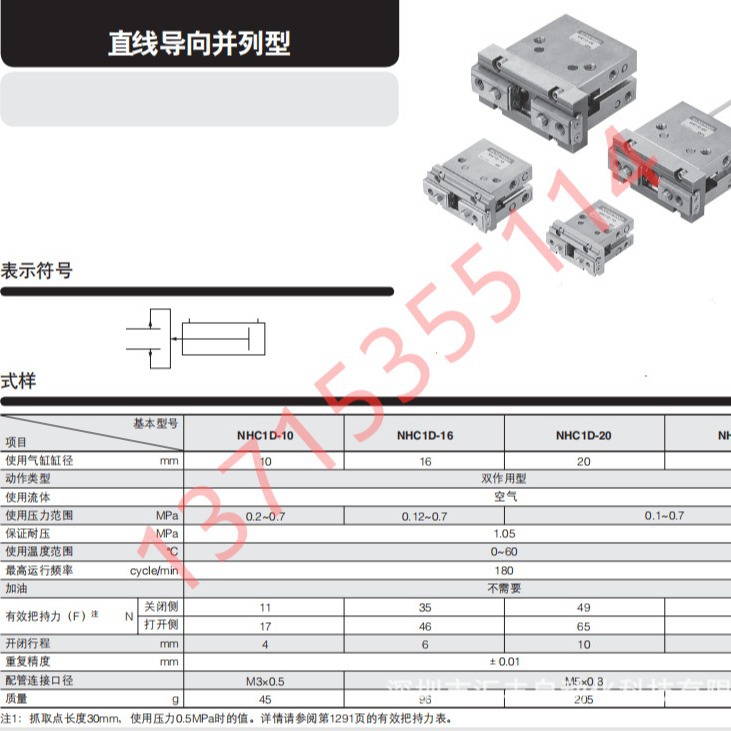 代理KOGANEI小金井NHC1D-10/16/20/25-ZE135/ZE155/ZE235/255A/B2