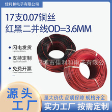 17֧0.07�~�z�t�ڶ��K��OD=3.6MM ���C���lҕ�l���Ķ� �ƹ��z��