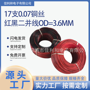 17֧0.07�~�z�t�ڶ��K��OD=3.6MM ���C���lҕ�l���Ķ� �ƹ��z��