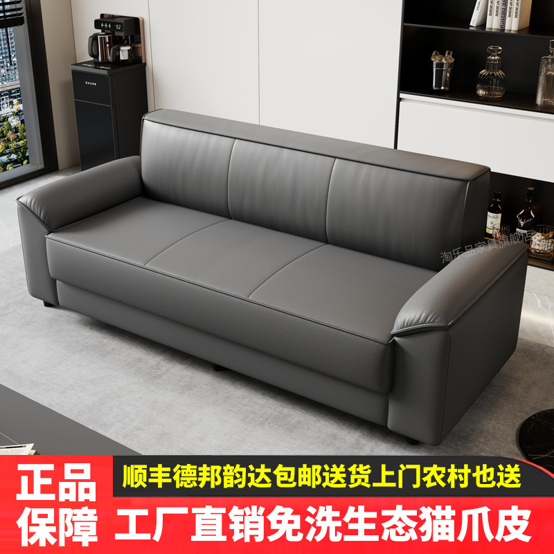 24款猫抓皮沙发客厅小户型公寓出租房棋牌室办公室直排三人位