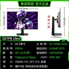 ̩̹܊�FG27P8 Ultra 26.5��2k 280Hz늸��@ʾ��QD-OLED�Α���Ļ