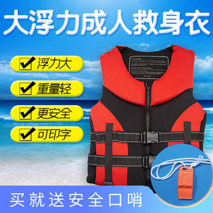 Professional Life Jacket for Adults, Men and Women, Outdoor Fishing, Swimming and Boat Buoyancy Vest, Portable Large Buoyancy