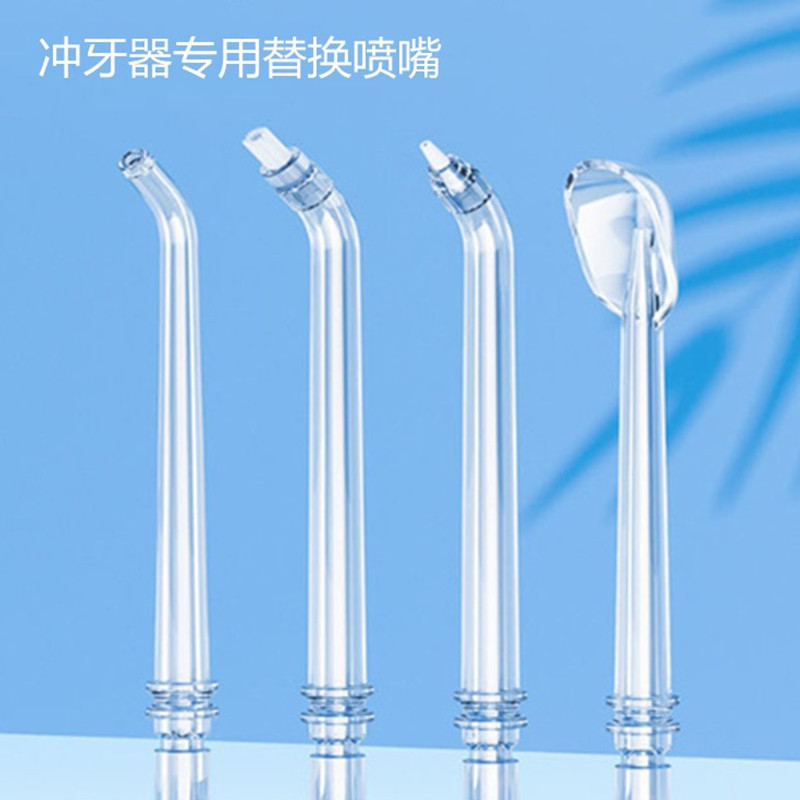 Dental irrigator replacement nozzle dental irrigator replacement nozzle water floss standard orthodontic dental plaque 4 kinds of nozzle accessories