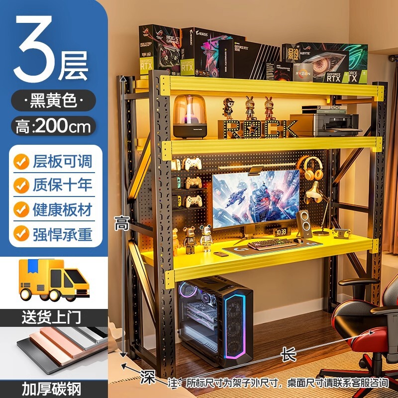 电脑桌台式简易货架电竞桌diy多层收纳架置物架家用书桌储物架子|undefined