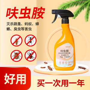 呋虫胺杀虫剂蟑螂药家用酒店饭店厨房灭蟑螂臭虫蚂蚁跳蚤喷雾剂