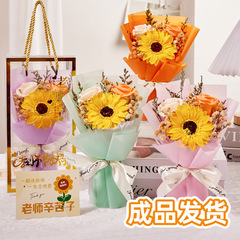 干花满天星花束向日葵玫瑰香皂花创意生日礼物送闺蜜教师节小花束