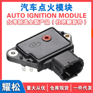 RSB-58 for Honda Honda car ignition module RSB58