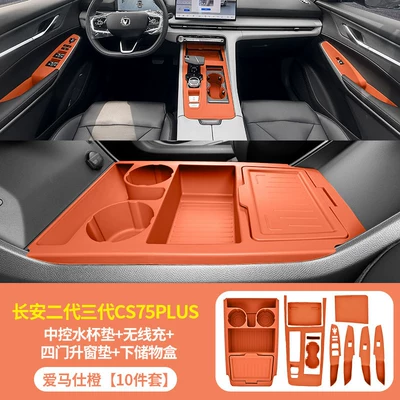 Anti-slip mat: CS75PLUS center console gear shift - second-and-third-generation-cs75plus-central-console-cup-holder-mat-wireless-charging-mat-four-door-window-lift-mat-lower-storage-box-full-set-in-hermes-orange