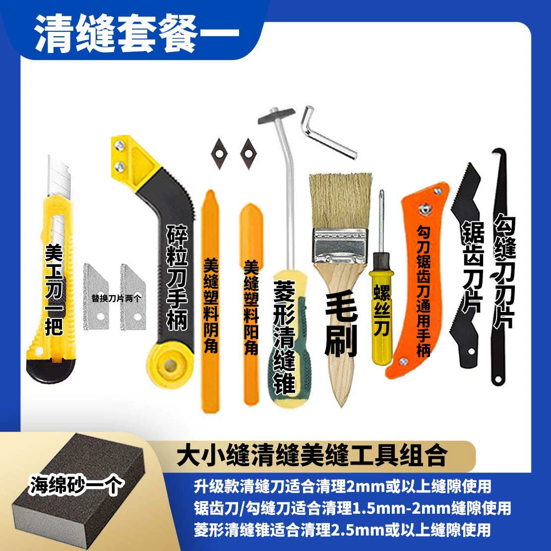 Инструмент для изготовления швов Инструмент для очистки плитки