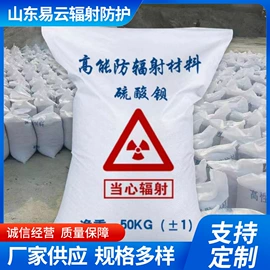 铅及铅合金材;硫酸钡;平移门