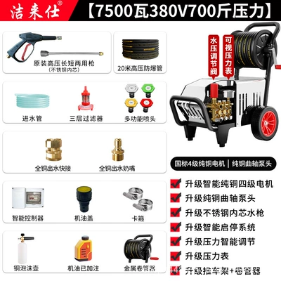 Car washing machine high power cleaning machine high - standard-75-kw-380v-350kg-pressure-20m