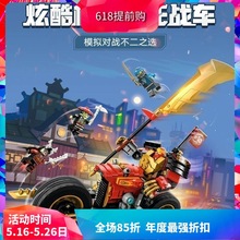 幻影忍者积木凯的机甲战车EVO71783拼装益智儿童玩具男孩礼物跨境