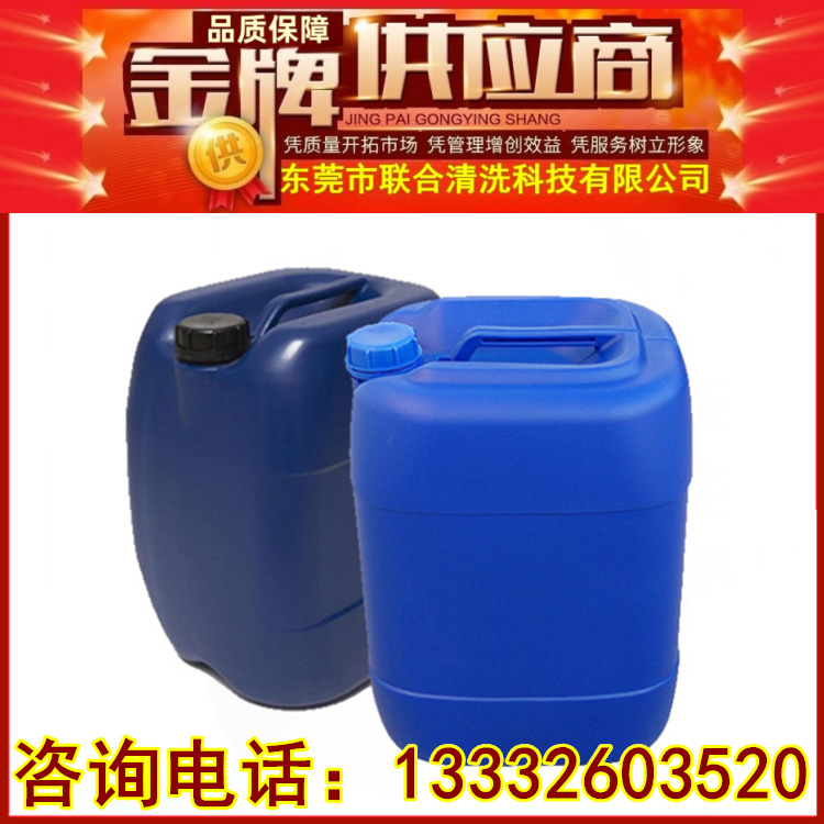 批发脱胶水/除胶清洗剂/脱胶剂/解胶剂/去胶剂