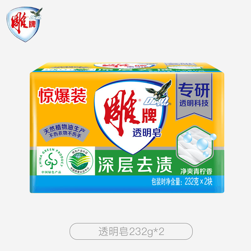 Diao ブランド透明石鹸洗濯石鹸ブロック美白石鹸ディープクレンジング簡単除染簡単漂白簡単クリア大型石鹸|undefined