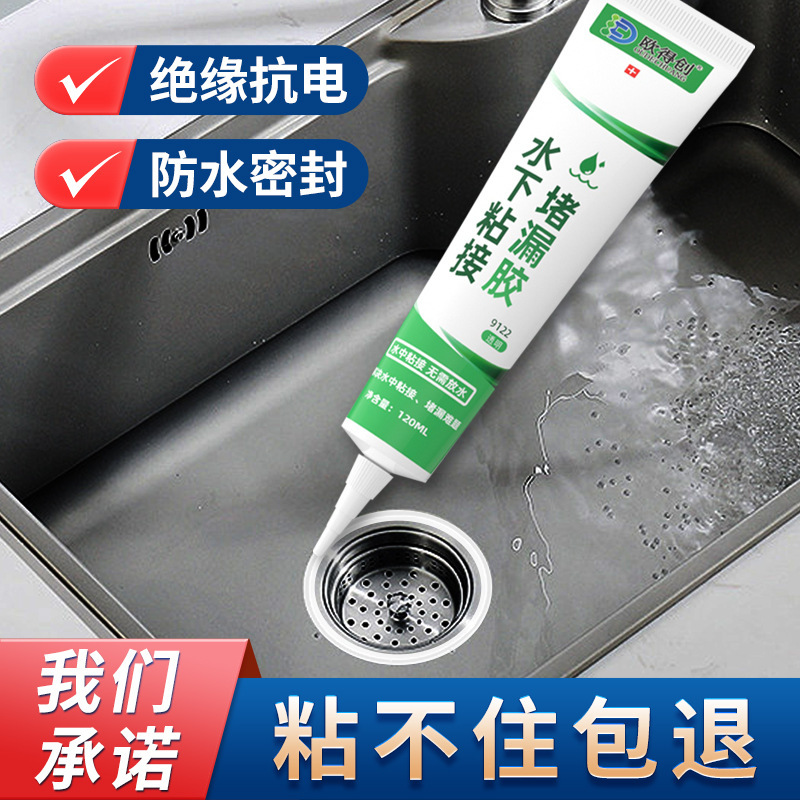 厨房水槽漏水补缝胶密封胶洗菜盆封边水池边缘玻璃胶防漏防水专用