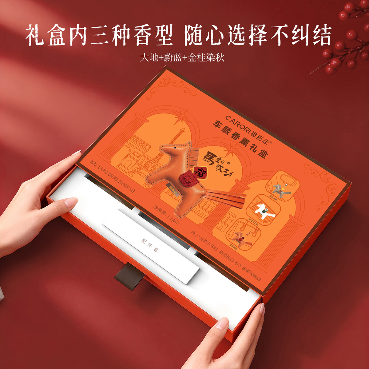 Centennial Fragrance Car Air Freshener Pendant Long-Lasting Scent Decoration Diffuser Horse Year Zodiac Year Fragrance Gift Box