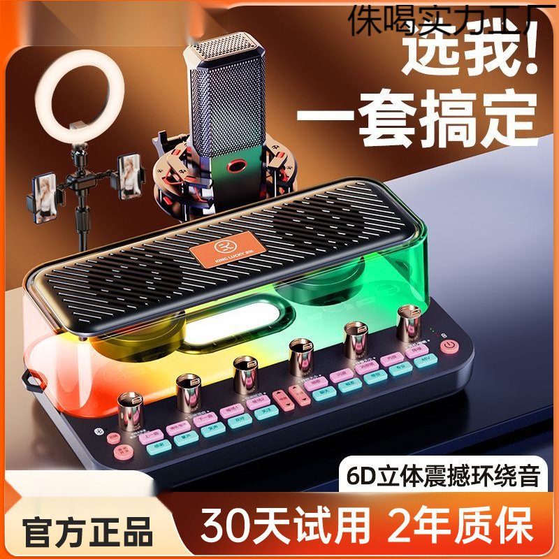 New Live Broadcast Sound Card, Singing Sound Card, Audio All-In-One Machine, Live Broadcast, No Debugging, Full Set, Universal for Mobile Phones and Computers