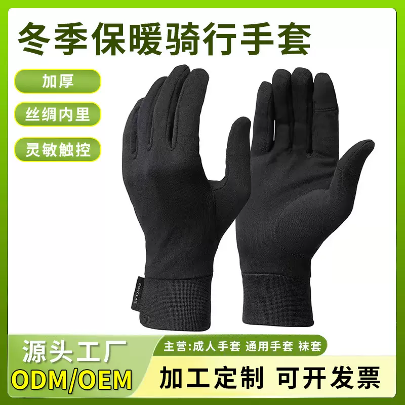 秋冬季男薄绒保暖户外运动骑行手套触屏防寒手套防风防水全指手套
