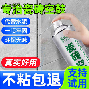Tile Adhesive Penetration Repair Adhesive Injection Agent for Tile and Floor Tile Hollowing Agent, Household Guangdong Shengyue Hollowing Repair