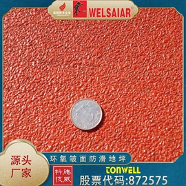 跑道草坪;密封胶;地坪