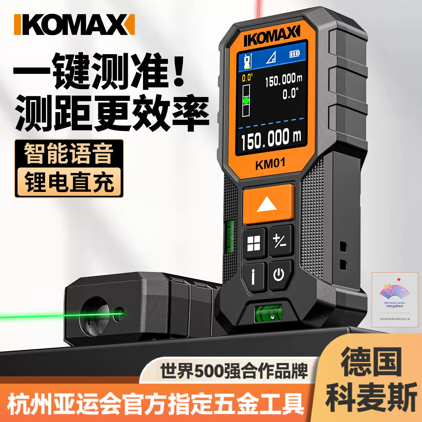 激光测距仪锂电红外线电子测量仪手持式测量仪器高精度距离量房器