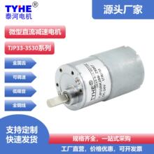 高速直流24v减速电机出纸机微型马达齿轮变速正反转12v电机