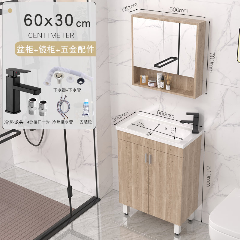 6030 Gabinete principal + grifo de agua + gabinete de espejo