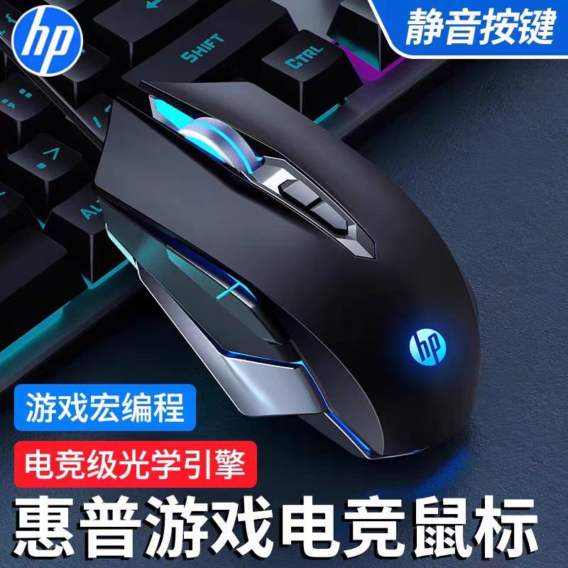 Hp M220有線マウス発光マクロプログラミングネットカフェゲームオフィス家庭用静音デスクトップノート|undefined