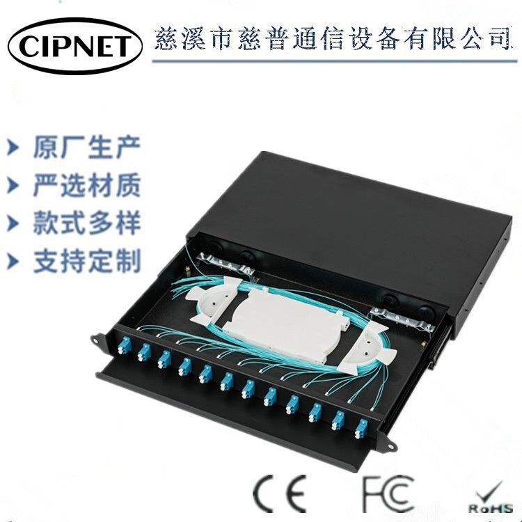 24-port pull-out guide rail trackless ST distribution frame terminal box 1U rack splitter distribution frame supply
