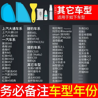 Rearview mirror rainproof sticker: Film, Anti-Fog Reflective Mirror - for-other-car-models-select-this-option-supports-3000-models-5-piece-set
