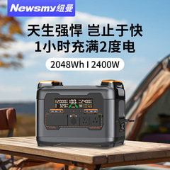 ニューマンs2400リン酸マンガン鉄リチウム2度電気屋外電源220v携帯バッテリー貯蔵キャンプ自走