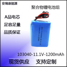 �S�����l103040-11.1V�ۺ����늳ؽM�Α�C�Ƅ��Դ���늳�