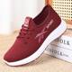 Spring and Autumn Old Beijing Cloth Shoes Breathable Casual Sports Women's Shoes Lightweight Non-Slip Running Women's Shoes Middle-Aged and Elderly Mom's Shoes