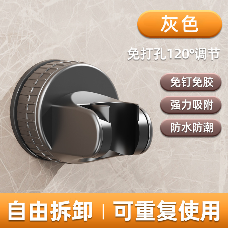 吸盤シャワーブラケット浴室トイレシャワー吸盤浴室多機能パンチフリーシャワー吸盤ベース|undefined