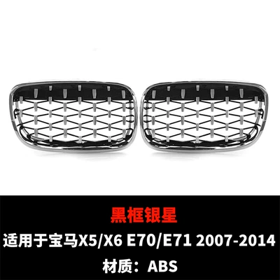 Bmw X5/X6 E70E71 Modified: Zhongwang - silver-frame-silver-star