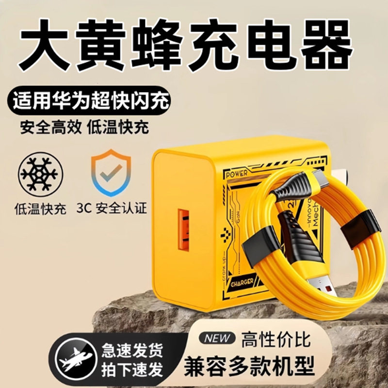 WAYTMAY旗舰店正品大黄蜂氮化镓充电器Max240W超快快充头适用华为|undefined