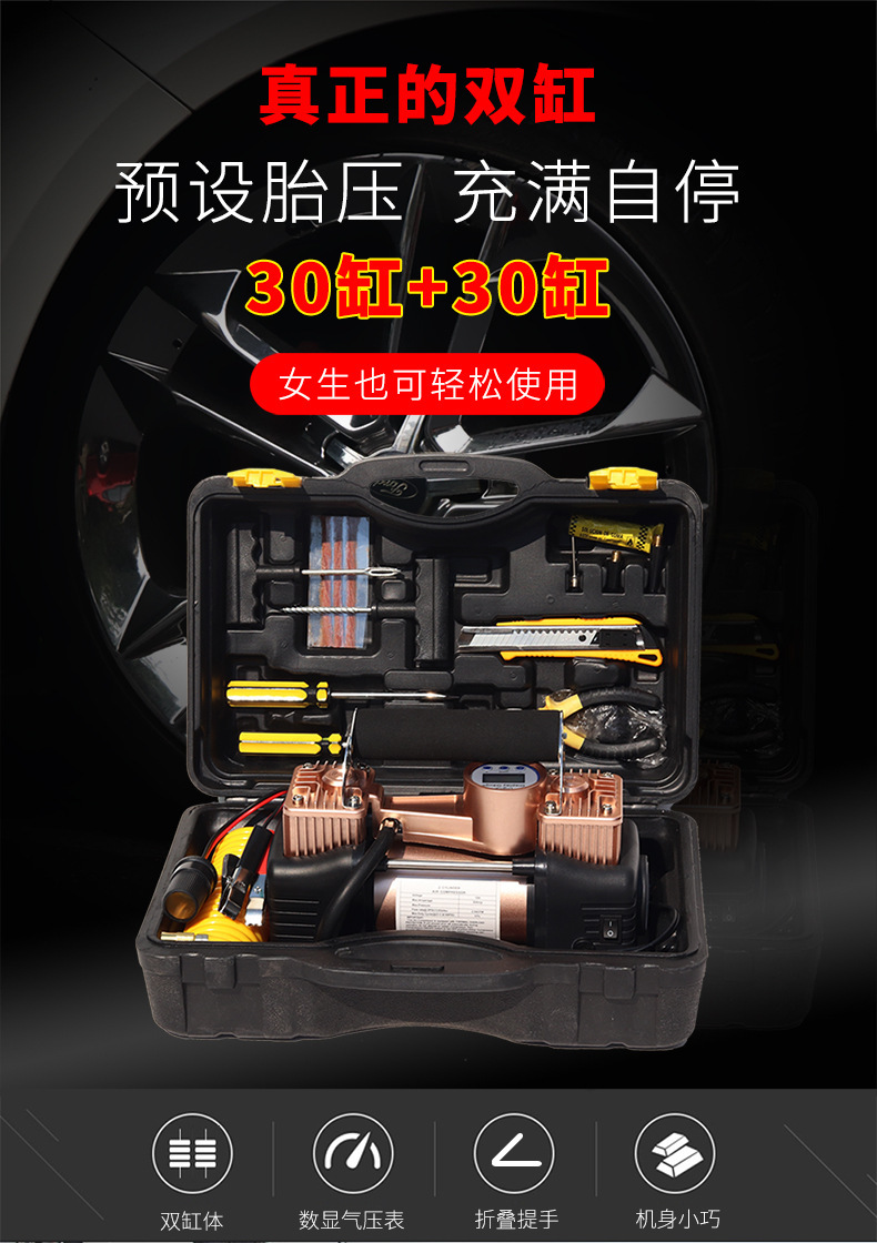 Car-Mounted Air Pump, Portable Car Dual-Cylinder High-Pressure Tire Inflator, Dual-Use for Home and Car, Electric Car Air Pump