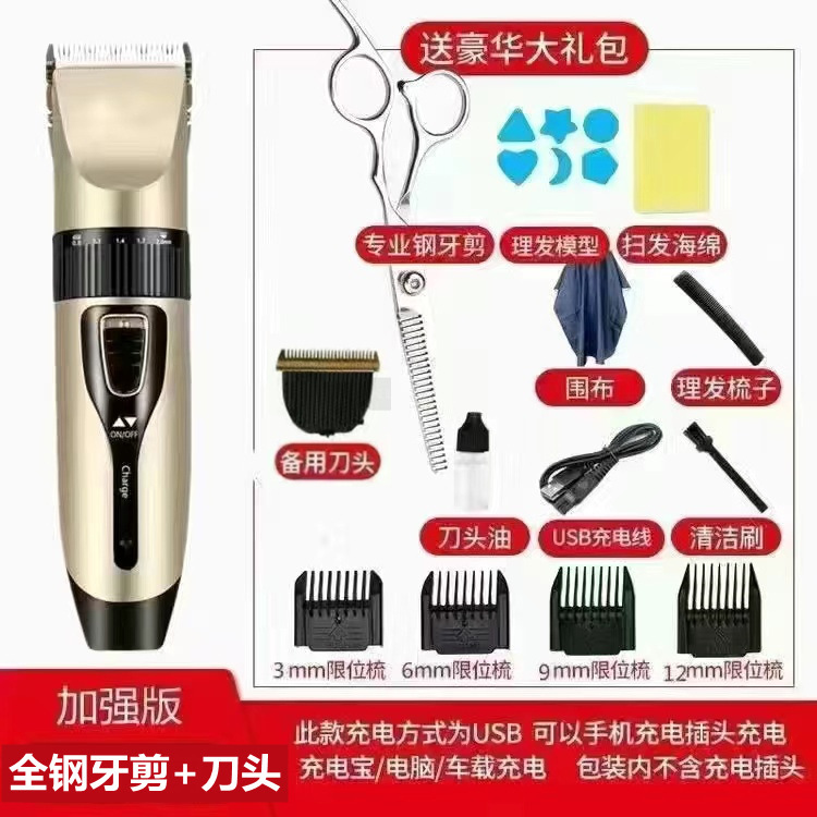 電気剃刀の電気推子は頭の理髪器の電気推しを切って家庭の金の成人の頭の理髪を切って髪を剃ります。|undefined