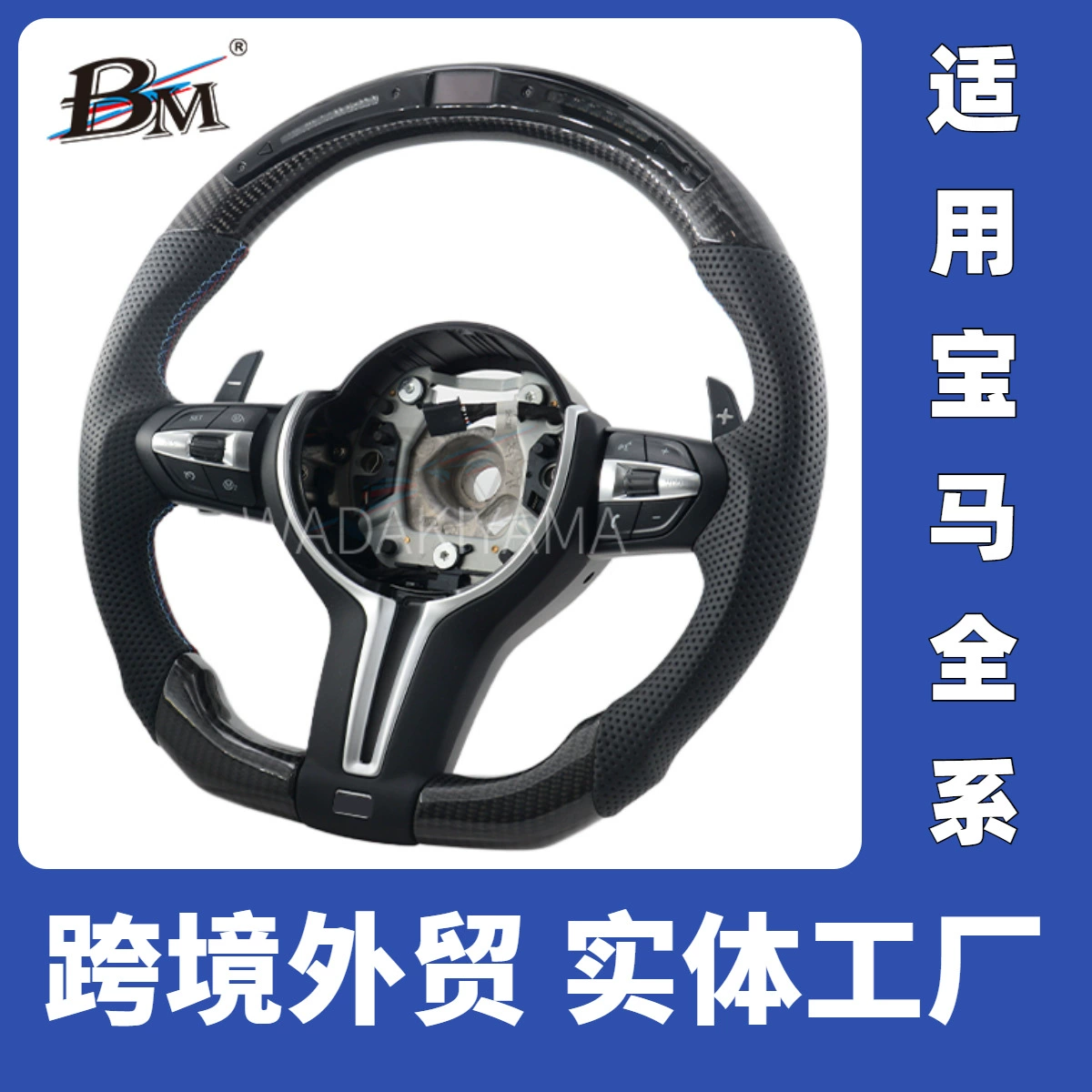 Заводской руль для тюнинга BMW серий 1/2/3/4/5/6/7, подходит для X1 X2 X3 X4 X5 X6, карбоновая отделка