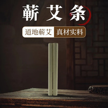 厂家批发多种规格艾条随身灸蕲春三年陈艾条艾灸馆直供