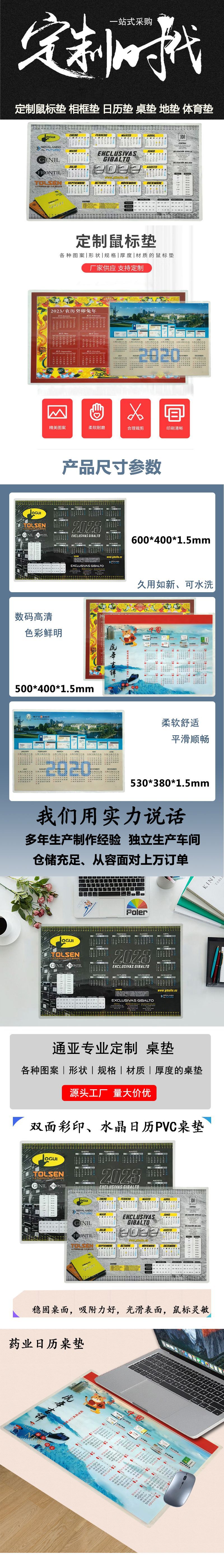 水晶日历垫详情页.jpg