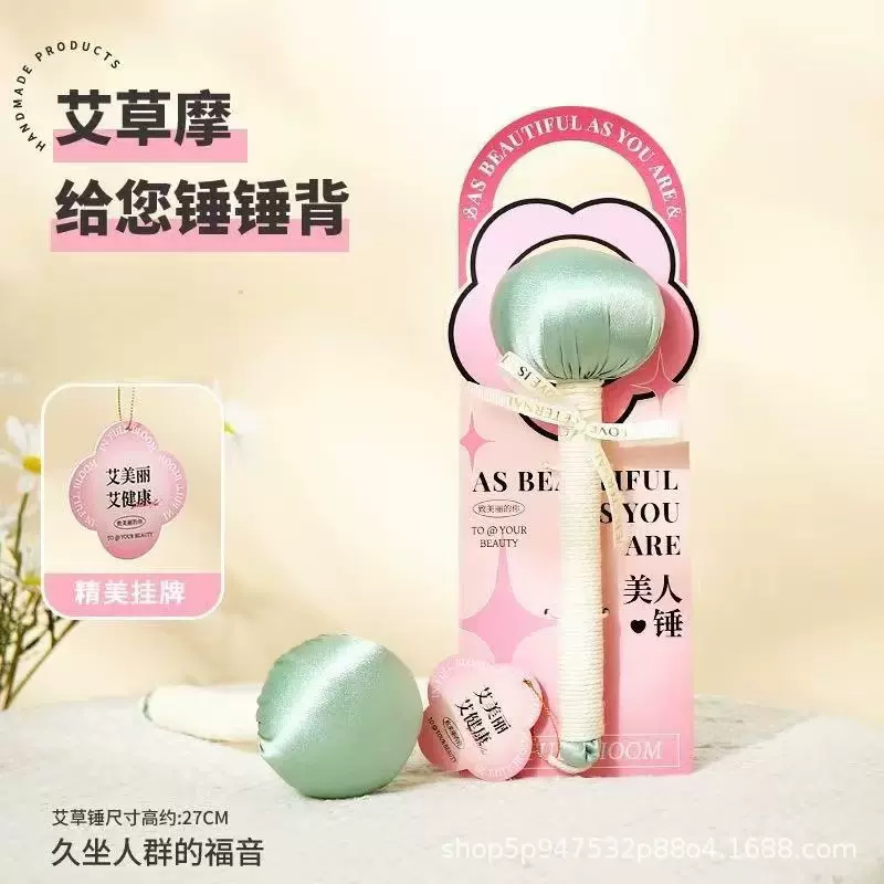 三八妇女节礼物送员工小礼品实用感美人锤艾草锤38女神伴手便携