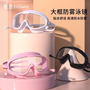 Waterproof Swimming Goggles for Men, Professional Large-Frame Adult Swimming Goggles, Anti-Fog, High-Definition Swimming Pool Students' Swimming Goggles for Swimming Lessons