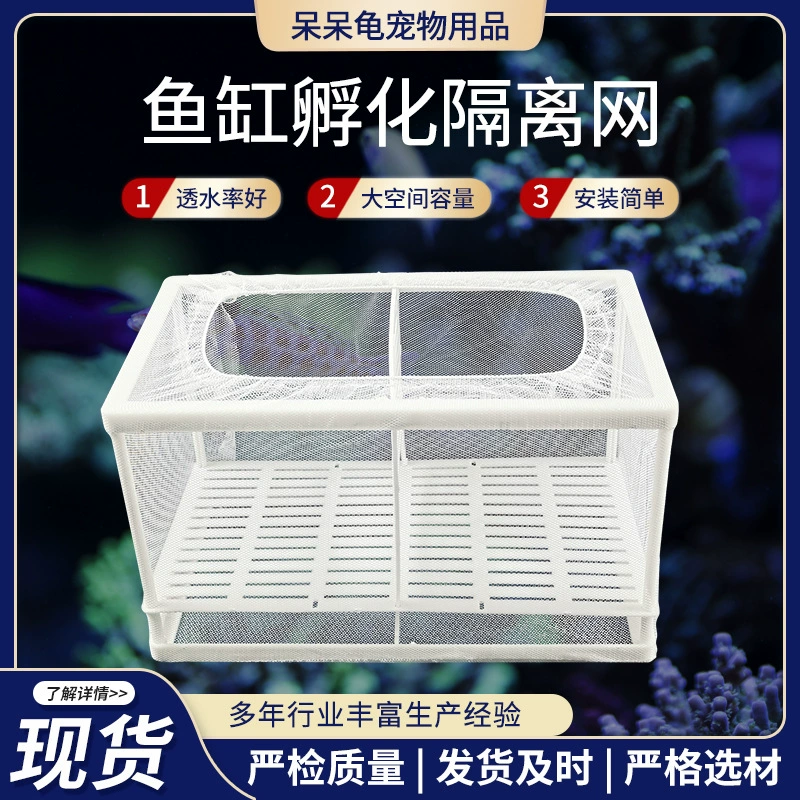 Пользовательский изоляционный ящик для аквариума Изолирующая сетка Инкубационная коробка для разведения несовершеннолетних рыб Сеть для кормления плашек Грубая сетка Защитная сетка для тропических рыб