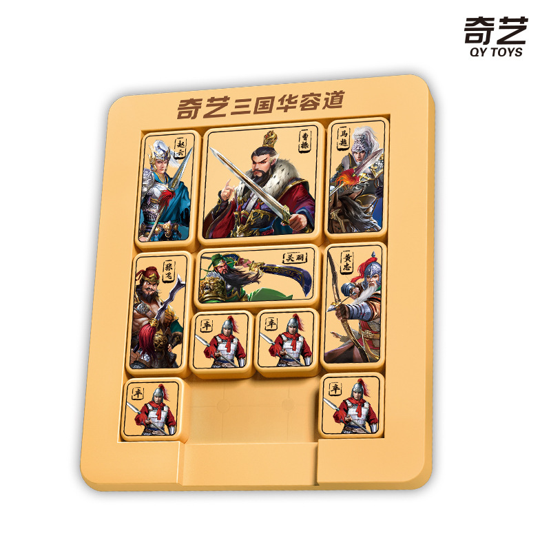 奇芸華容道普及版三国華容道3x3、4x4スライドパズル数字早教児童玩具|undefined