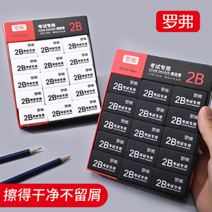 2B eraser for examination Primary School students painting eraser pencil special non-dandruff eraser factory direct sales