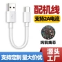 usb2a20cm小家电充电线