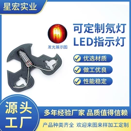 氖灯;直插式LED;设备指示灯