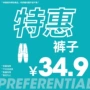 韩路裤子